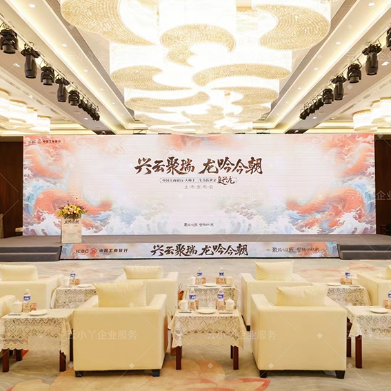 LED大屏租赁搭建