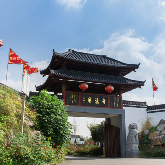 南京舟渔寨文化农业观光园