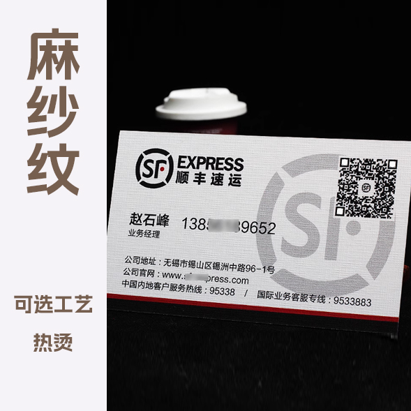 350g德国经典麻纱纹米黄名片印刷