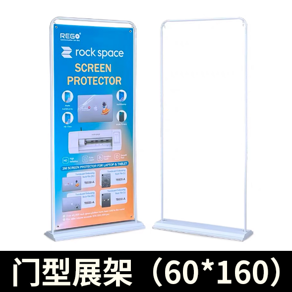 门型展架（60*160CM）