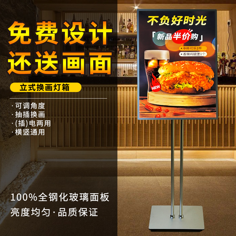 餐厅LED发光立式灯箱广告牌海报展示牌落地支架水牌立牌展板架子
