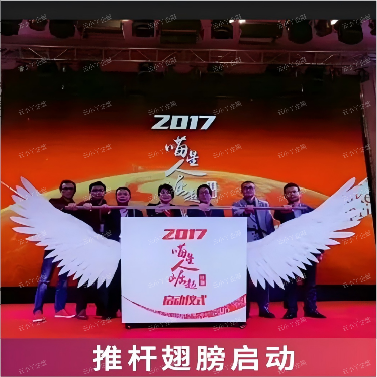 租赁-推杆翅膀启动