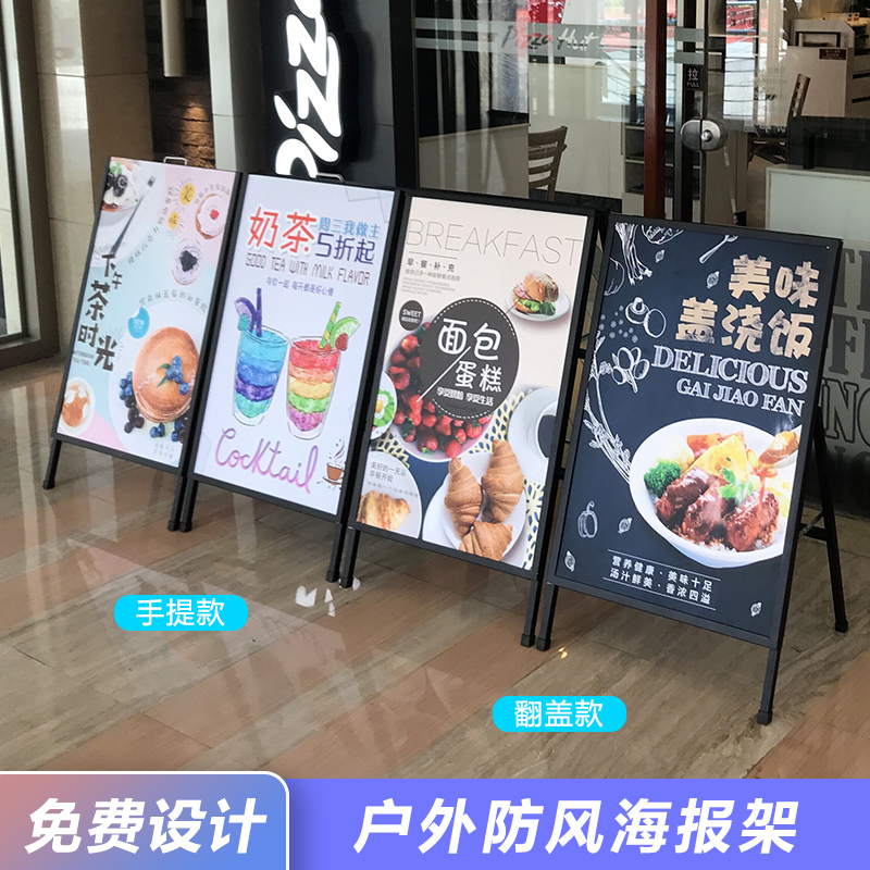 手提户外展示架子铁质海报架折叠双面广告牌落地立牌KT板展板展架