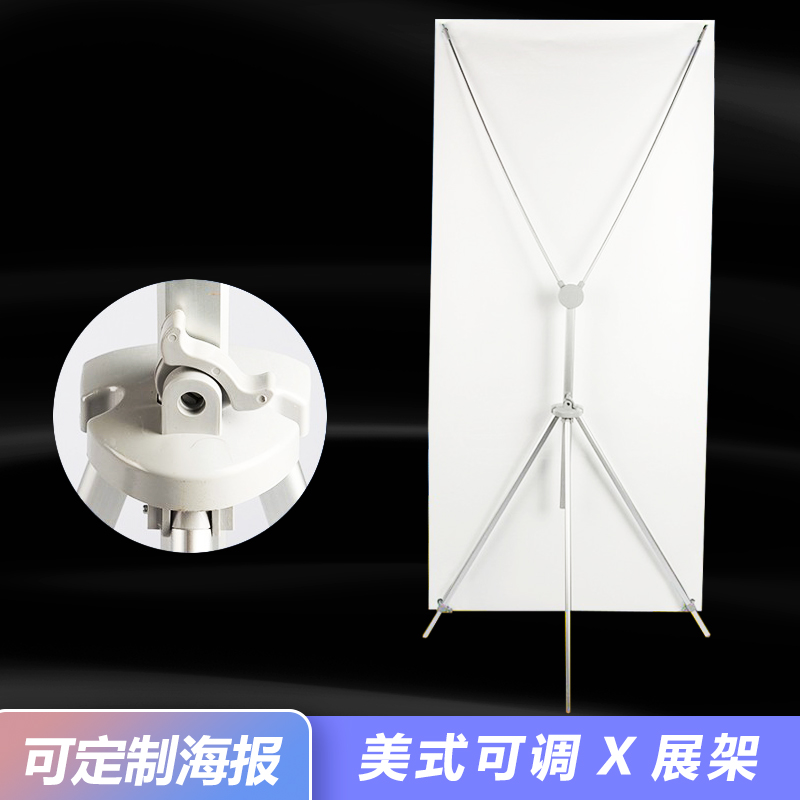 婚庆影楼庆生优质美式可调铝合金X海报架展示支架子广告宣传x展架