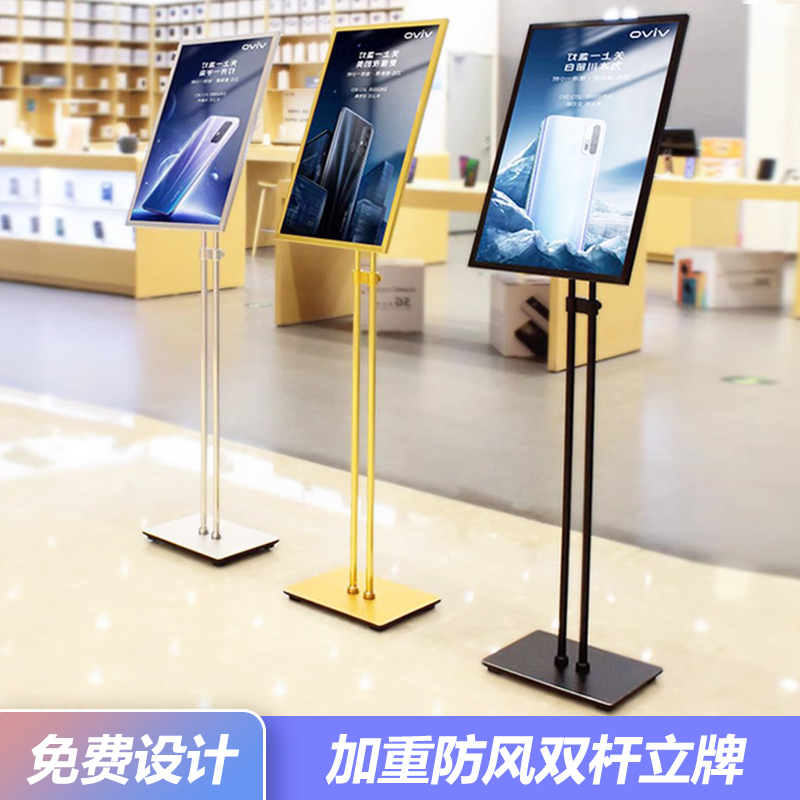 A3展架门店不锈钢立牌导视牌立式展示牌广告牌指示牌落地商场水牌