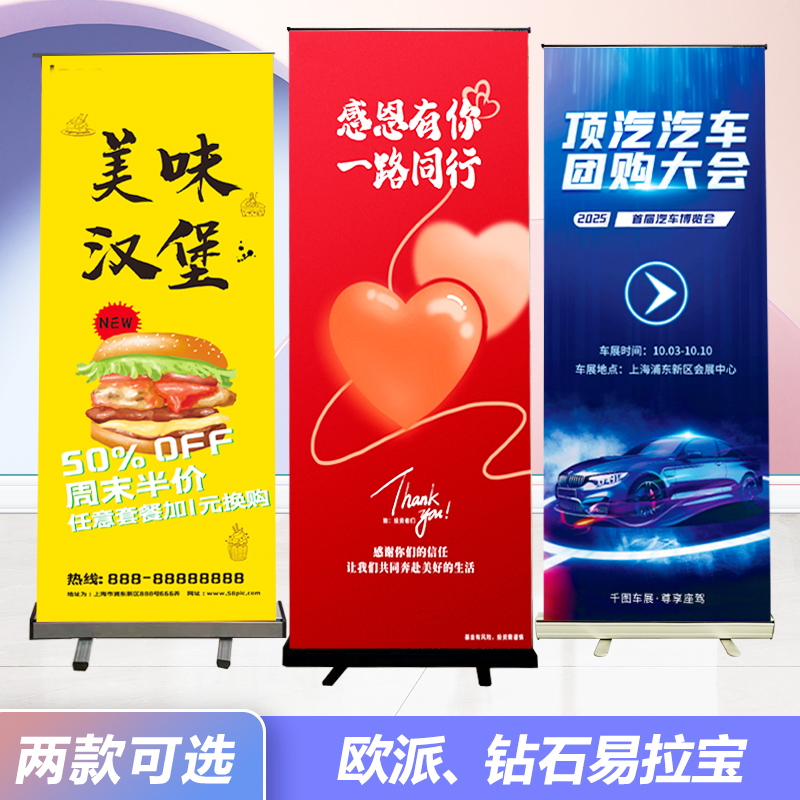 落地加强型铝合金易拉宝广告海报架钻石易拉宝80x200画面展示架子