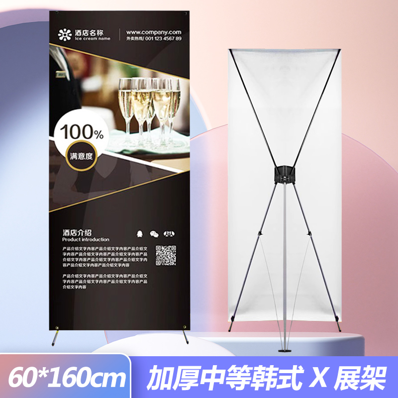 婚庆影楼庆生韩式60160X展架宣传易拉宝海报架标准加厚中等架子