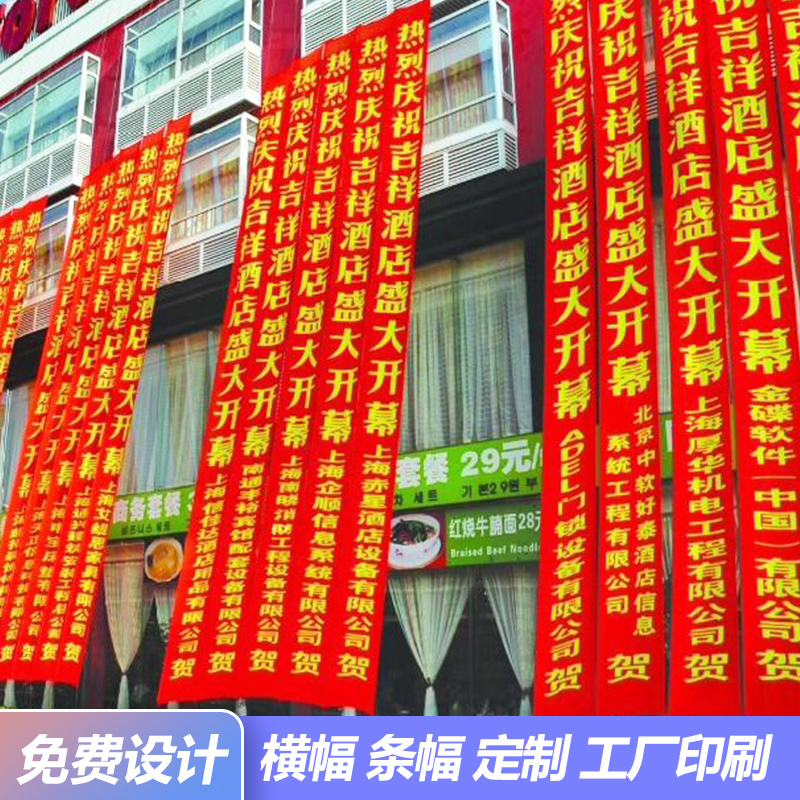 安全月主题消防生产月标语生产企业工厂车间建筑工地宣传横幅条幅