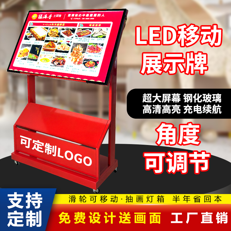 商场店门口灯箱广告牌落地立式发光展示牌点餐台菜谱展架移动充电
