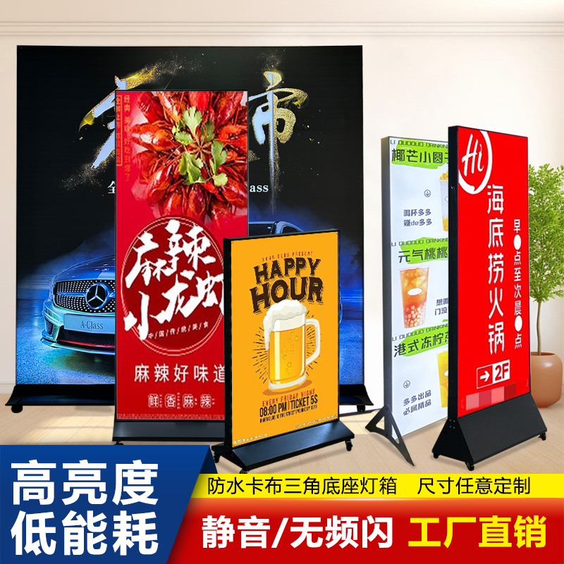 定做LED灯箱广告牌 铝合金移动定制卡布立式户外落地双面软膜拉布