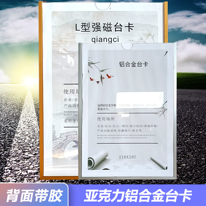 亚克力卡槽A4插槽双层竖款透明插纸金色银色铝合金边框标签展示牌