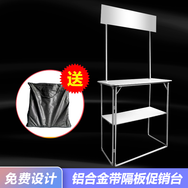 户外试吃展台铝合金促销台移动广告便携超市折叠摆摊微商宣传桌子