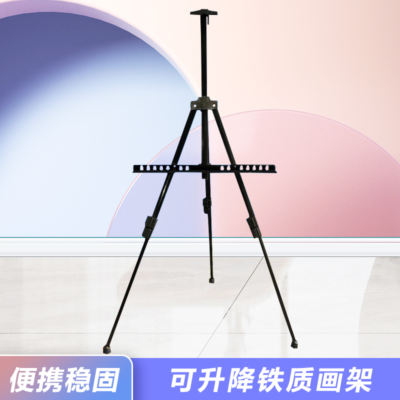 铁质三角画架伸缩海报架简易三脚升降艺术生绘画支架海报展示架子