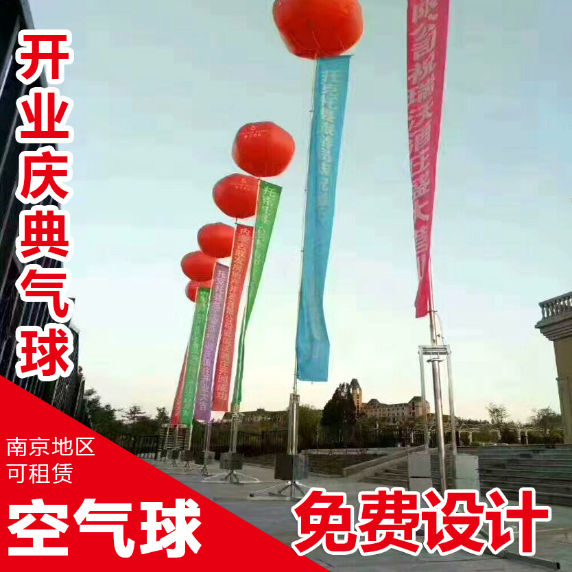 新型喜庆空气球婚礼庆典户外开业活动升空无氨气广告支架空飘气球