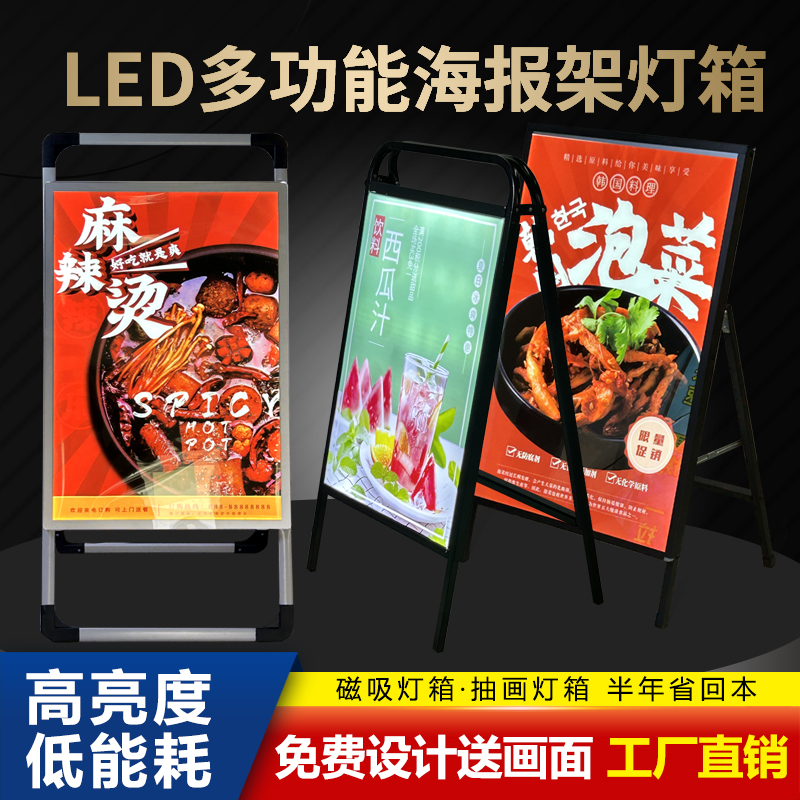 LED发光广告牌立式展示牌水牌海报架落地式灯箱户外门店宣传展架