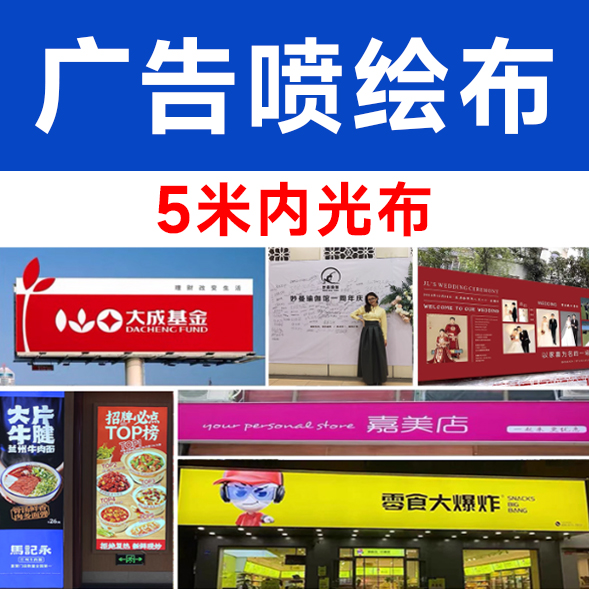 5米内光布/平方