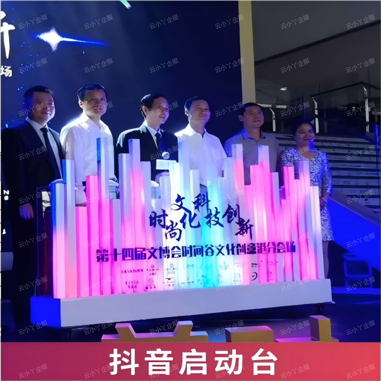 租赁-抖音启动台