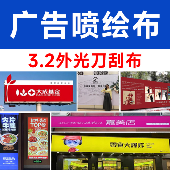 3.2外光刀刮布/平方