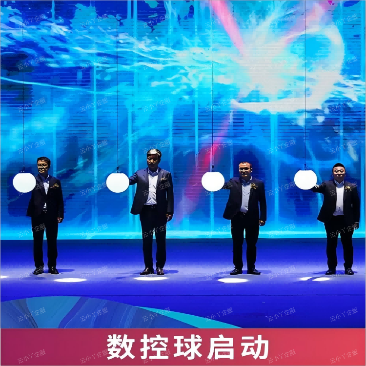 租赁-数控球启动