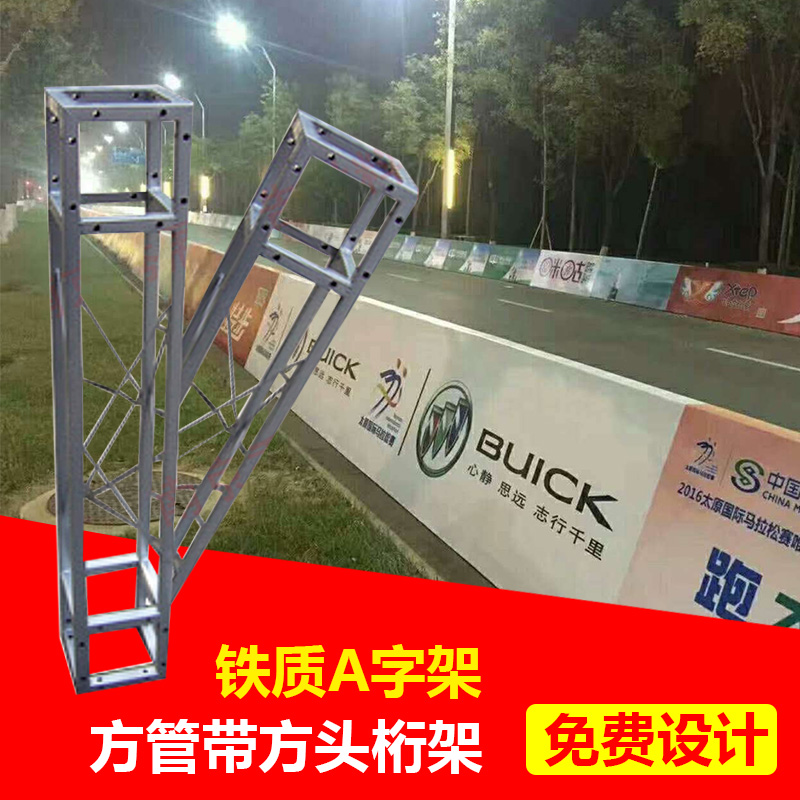 快装镀锌婚庆桁架舞台桁架广告背景架钢铁行架航架方管带方头桁架