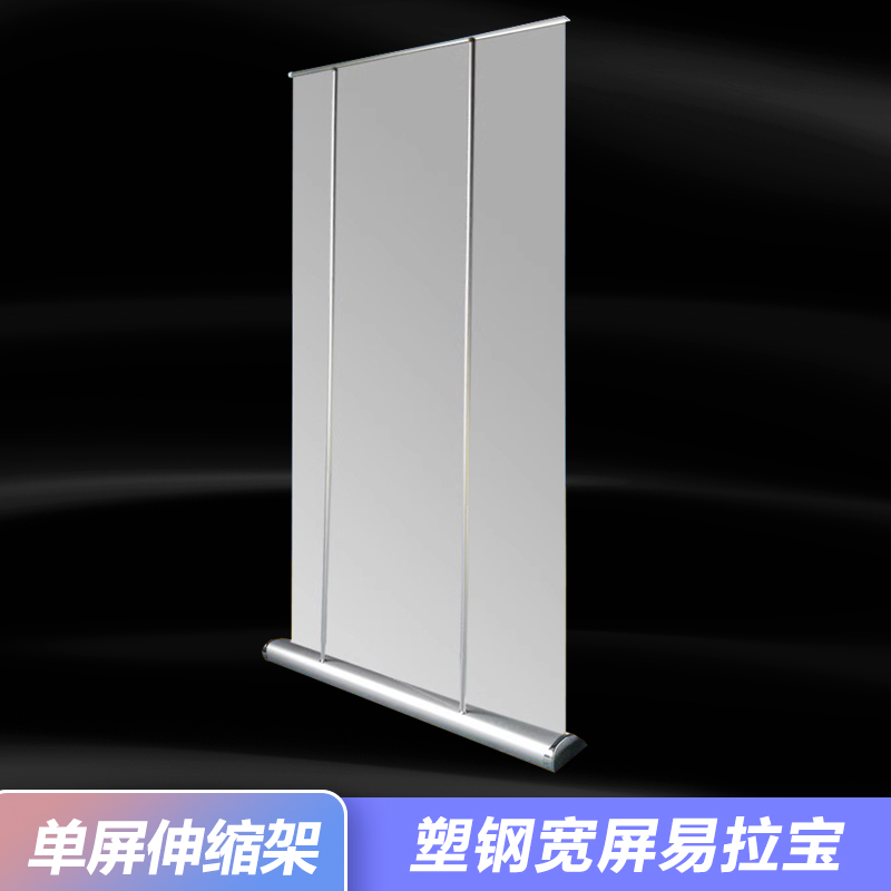 韩式X展架易拉宝直销80200易拉宝塑钢伸缩宽底座单屏易拉宝120X20