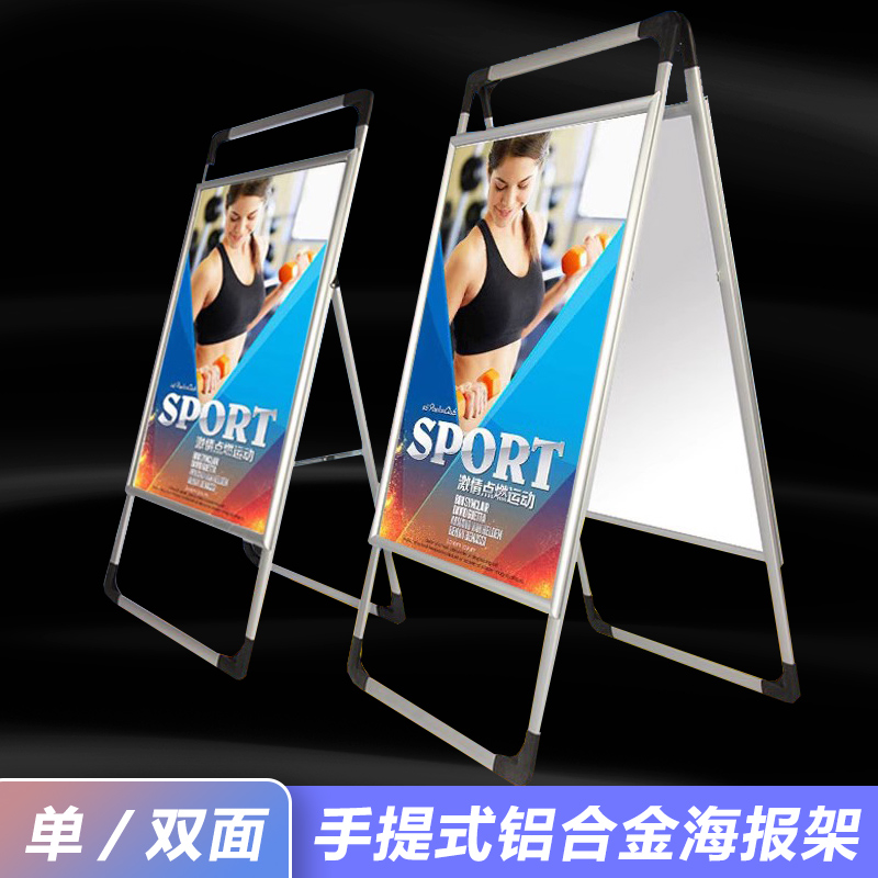 手提铝合金海报架立式落地式广告牌kt板展架制作宣传展示支架展板
