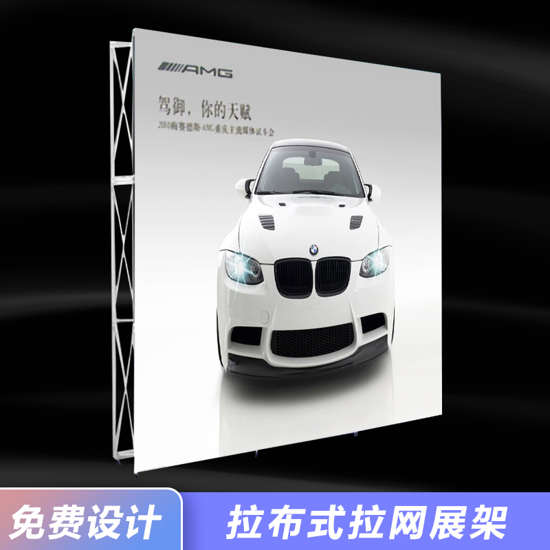 户外广告铝合金3x3拉网展架背景墙3X4拉网式展架舞台背景架展示架