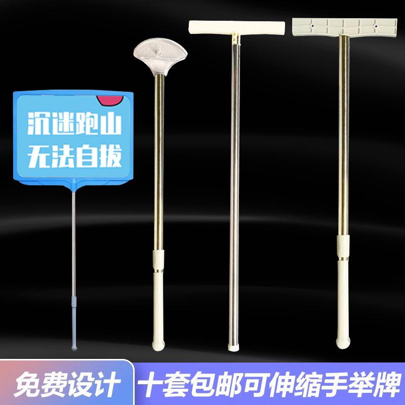 运动会手举牌指示牌接机牌广告牌子领队牌导游引导牌接站牌铝合金