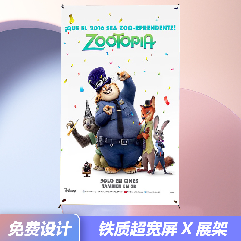 宽屏可折叠x展架易拉宝便携大画面海报设计制作大号宣传铁支架子