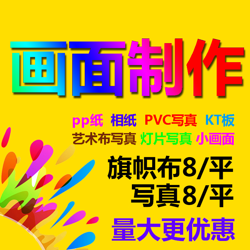 展架画面 易拉宝海报设计 X架画面制作 室内PP纸写真海报 PVC