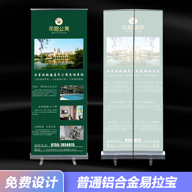 金属普通铝合金易拉宝室内伸缩支架展示架婚礼海报设计制作广告牌