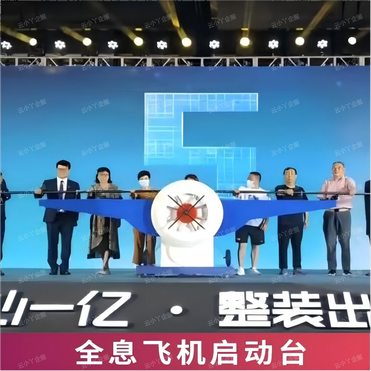租赁-全息飞机启动台
