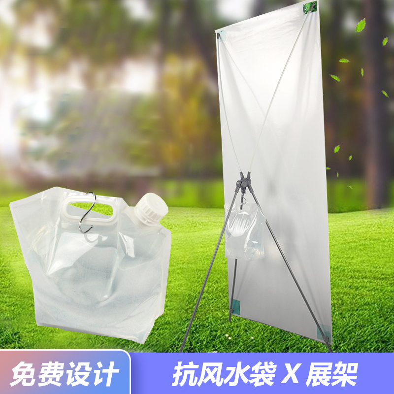 送水袋X展架户外防风海报架80X180易拉宝60X160广告架带挂钩展架