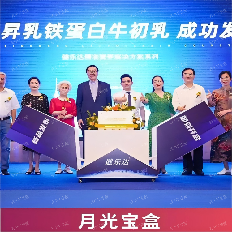 租赁-月光宝盒启动