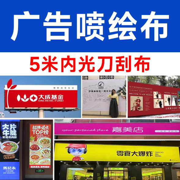 5米内光刀刮布/平方