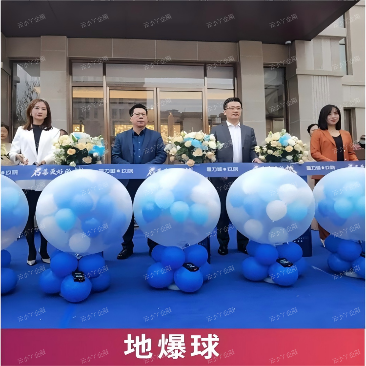 租赁-地爆球
