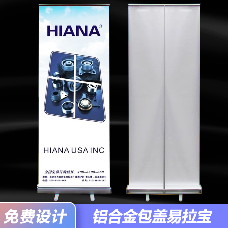 X展架易拉宝架子 易拉宝海报制作  加厚铝合金包盖易拉宝80*200