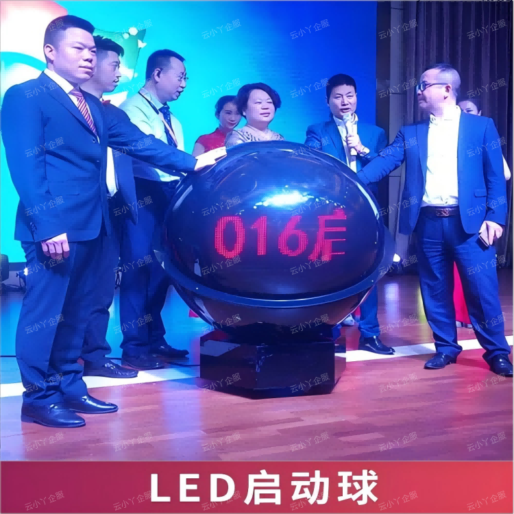 租赁-LED启动球