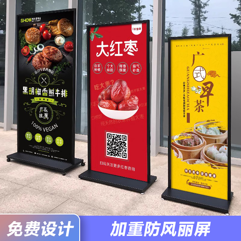 丽屏展架80X180户外广告牌立式落地防风海报架门型展示架子易拉宝