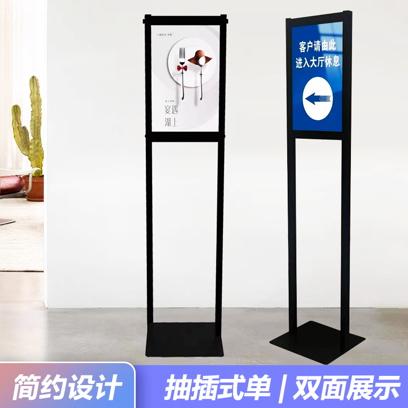 简约设计单抽插式双面展示立牌酒店单位大厅铝材立牌架指示导向牌