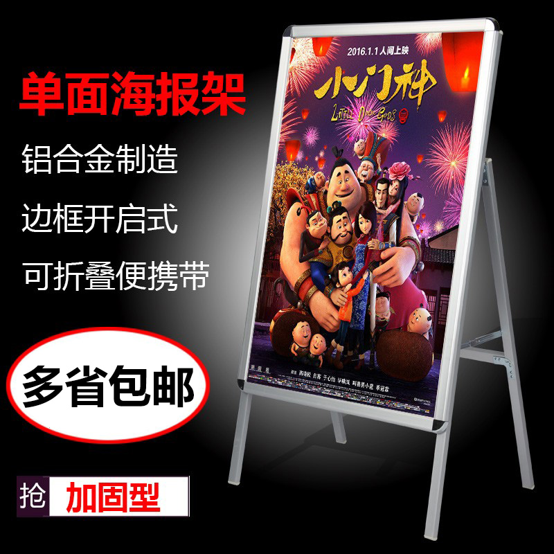 铝合金海报架立式落地式广告牌kt板展架制作宣传展示支架展板