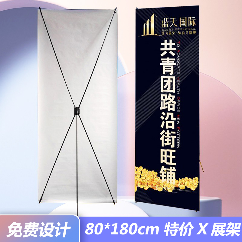 X展架易拉宝海报架广告架拉网背景架展示架  X展架80*180