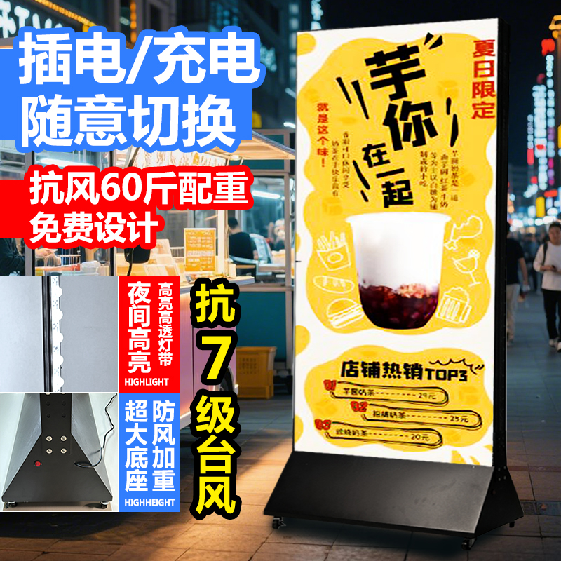 软膜卡布灯箱广告牌摆摊户外立式led发光海报架落地充电移动灯箱