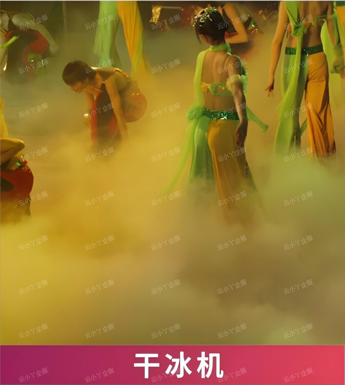 租赁-干冰机