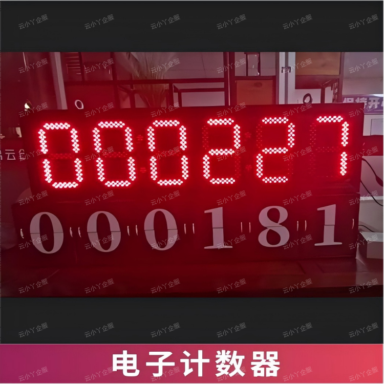 租赁-电子计数器