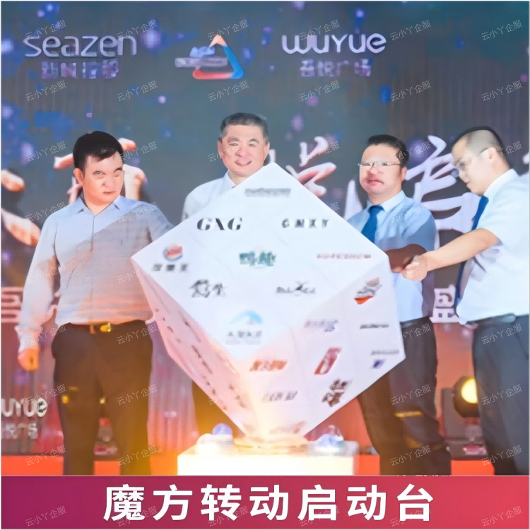 租赁-魔方转动启动台