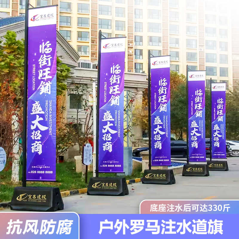 户外注水注沙罗马道旗防风铁质旗杆楼盘房地产广告宣传防风底座