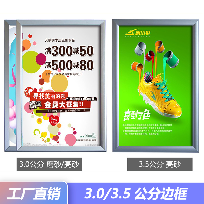 前开启式铝合金海报框定做电梯广告框架营业执照框大相框挂墙画框