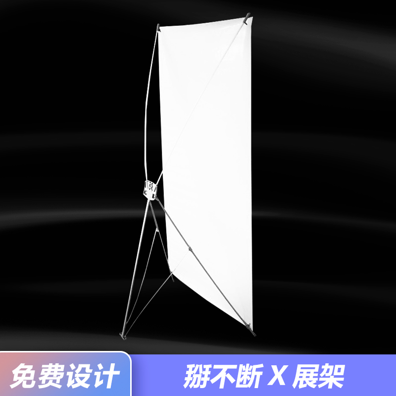 韩式掰不断X展架易拉宝折叠便携庆生海报架婚庆海报制作调节画面