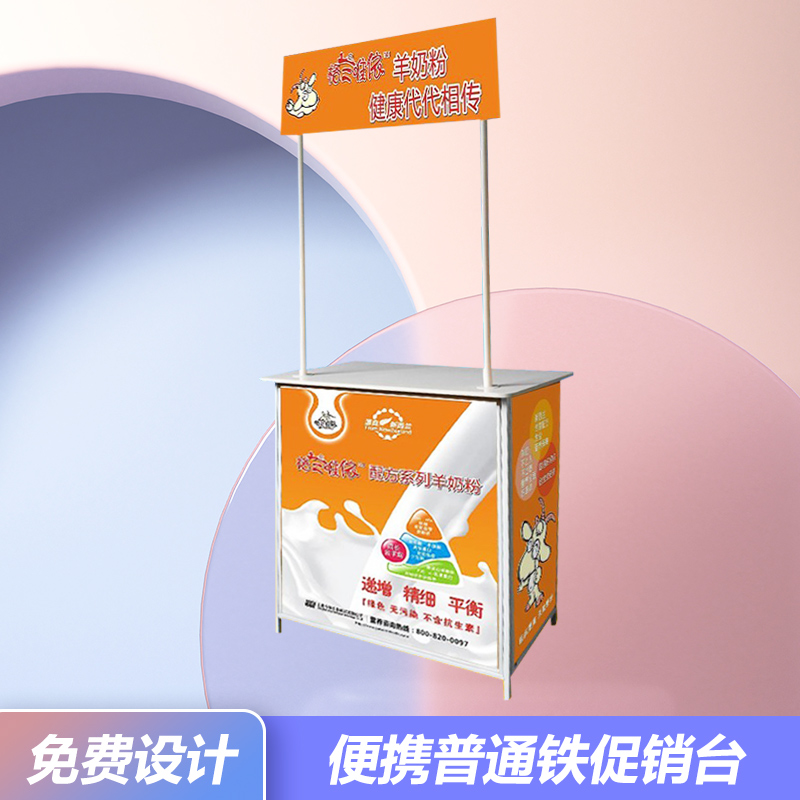 试吃台超市促销台直销便携折叠广告桌子展台普通铁促销台5个起发
